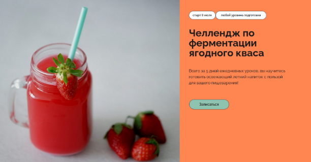 [Мария Сочилкина] [Ferment in Wonderland] Челлендж_0.png